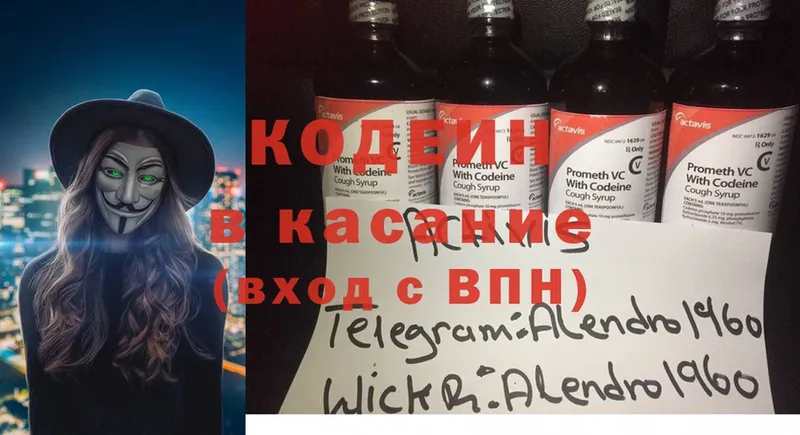 где можно купить наркотик  Белово  Кодеин Purple Drank 