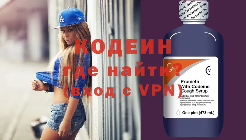 omg маркетплейс  Белово  Кодеин напиток Lean (лин) 