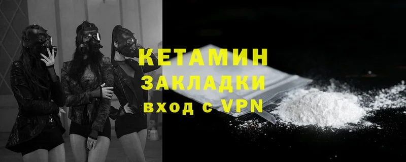 Кетамин ketamine  где купить наркоту  Белово 