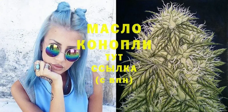 ТГК гашишное масло  Белово 